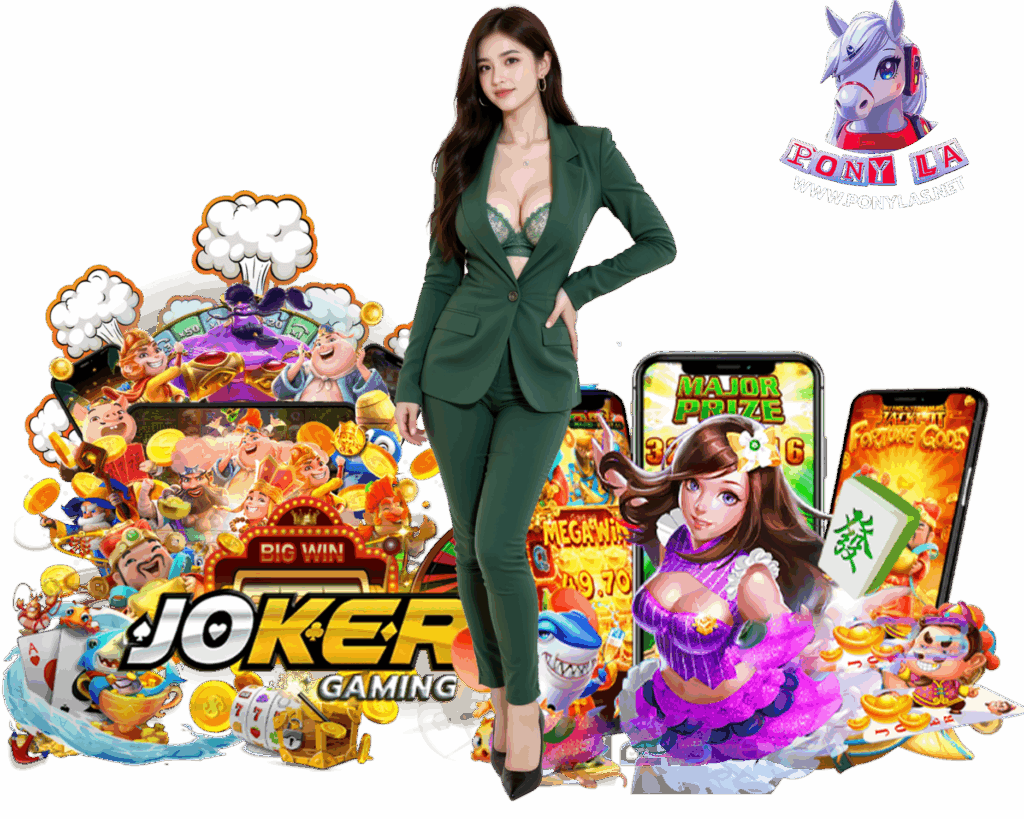 PONYLA ฝาก 10 รับ 100